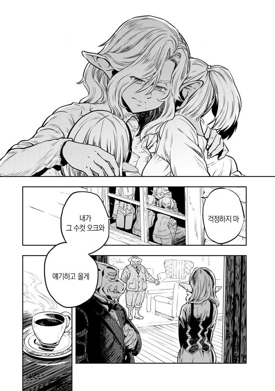 엘프 ㄴㅇ와 오크신사 끝판왕.MANHWA - 이미지 33