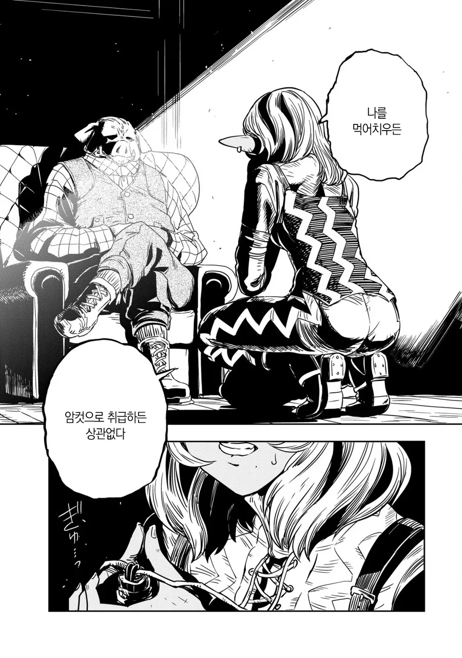 엘프 ㄴㅇ와 오크신사 끝판왕.MANHWA - 이미지 38