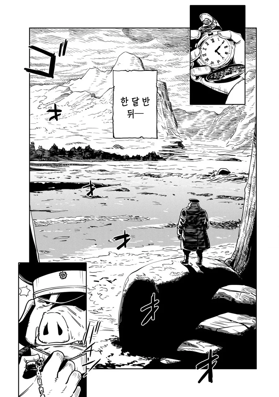 엘프 ㄴㅇ와 오크신사 끝판왕.MANHWA - 이미지 42