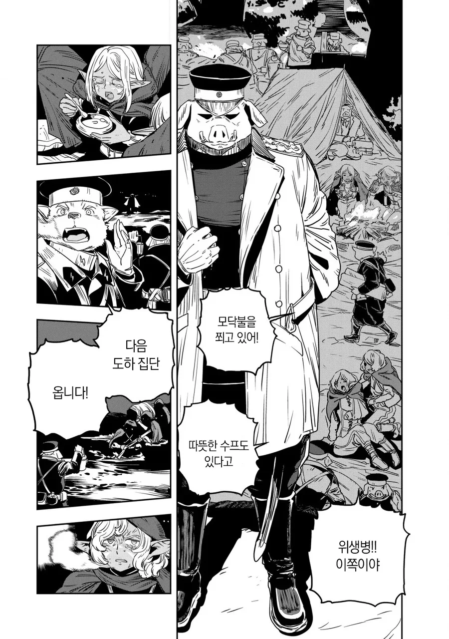 엘프 ㄴㅇ와 오크신사 끝판왕.MANHWA - 이미지 43