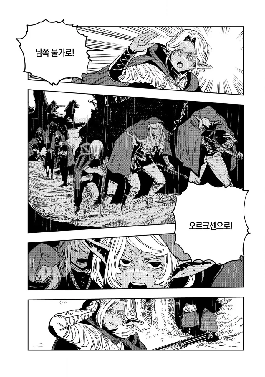 엘프 ㄴㅇ와 오크신사 끝판왕.MANHWA - 이미지 48