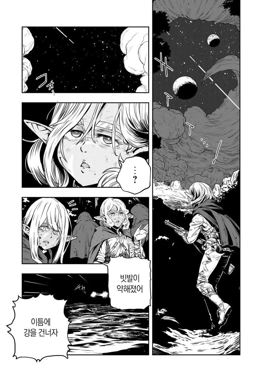 엘프 ㄴㅇ와 오크신사 끝판왕.MANHWA - 이미지 49