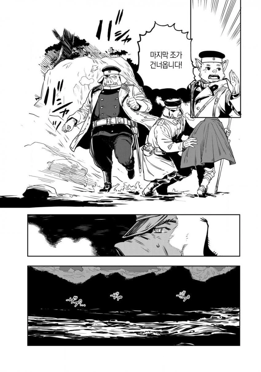 엘프 ㄴㅇ와 오크신사 끝판왕.MANHWA - 이미지 50