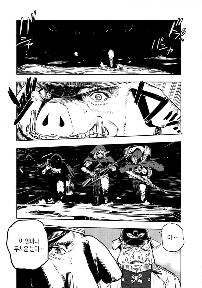 엘프 ㄴㅇ와 오크신사 끝판왕.MANHWA - 이미지 51