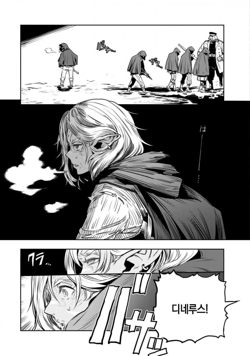 엘프 ㄴㅇ와 오크신사 끝판왕.MANHWA - 이미지 53