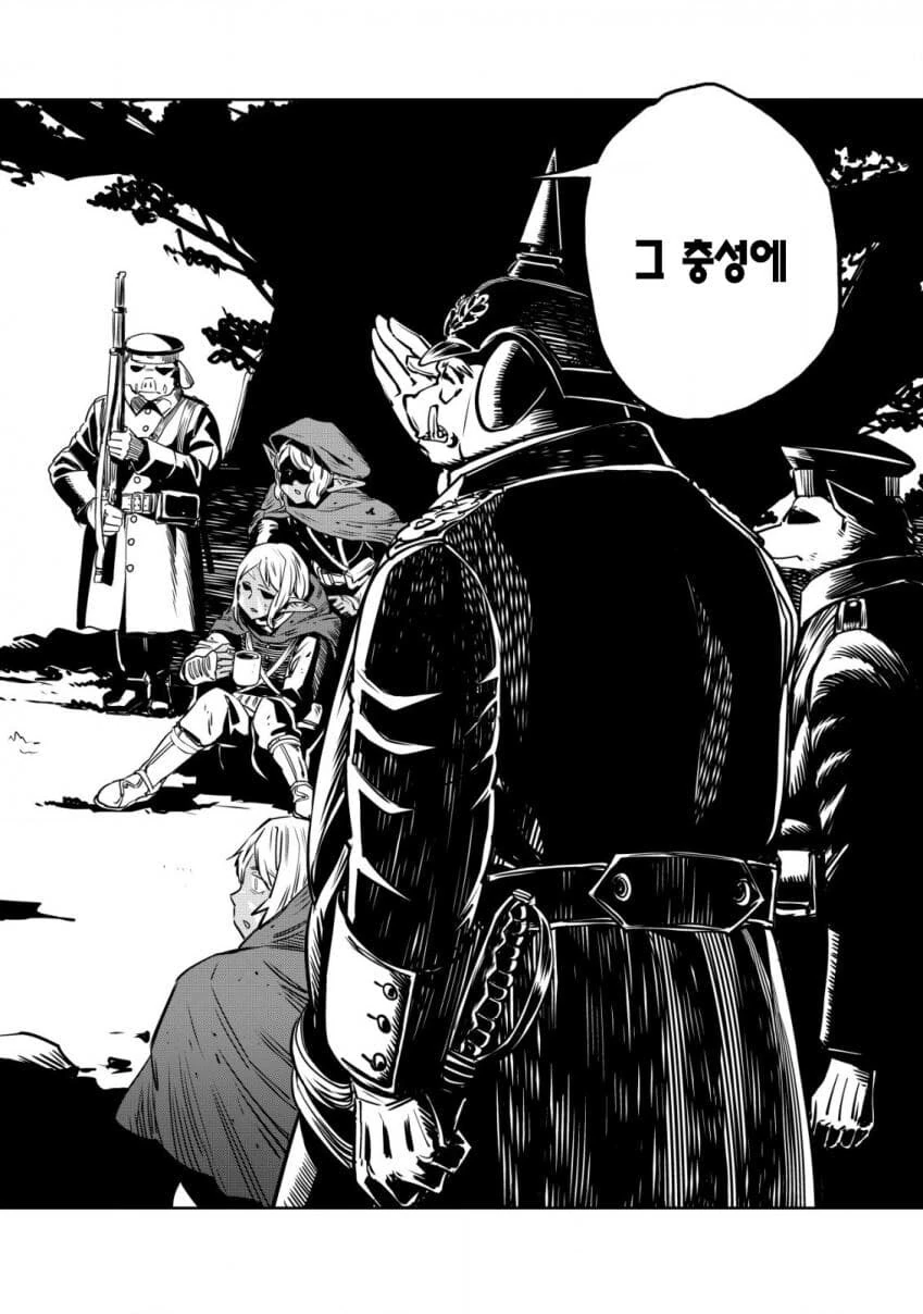 엘프 ㄴㅇ와 오크신사 끝판왕.MANHWA - 이미지 60