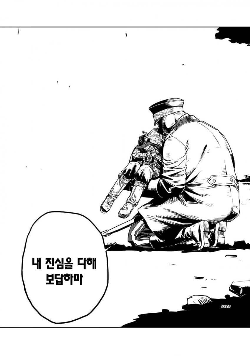 엘프 ㄴㅇ와 오크신사 끝판왕.MANHWA - 이미지 61