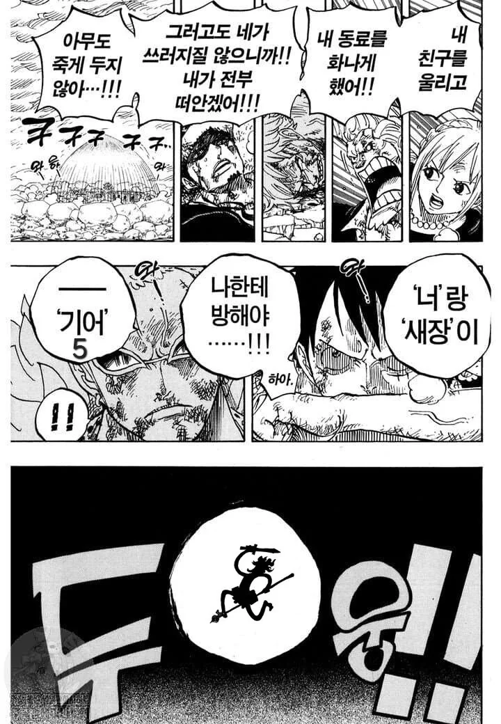 원피스) 도황전 명장면