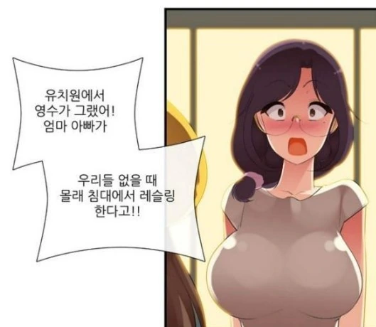부모님의 비밀을 아는 딸 - 이미지 2