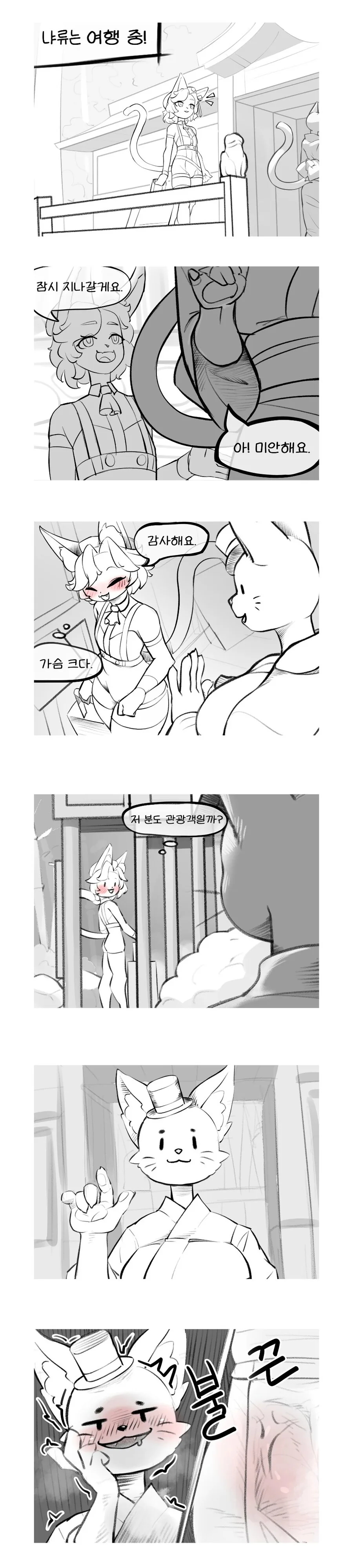 버튜버) ㅇㅎ ㅂㅊ가 료칸 방문한 만화