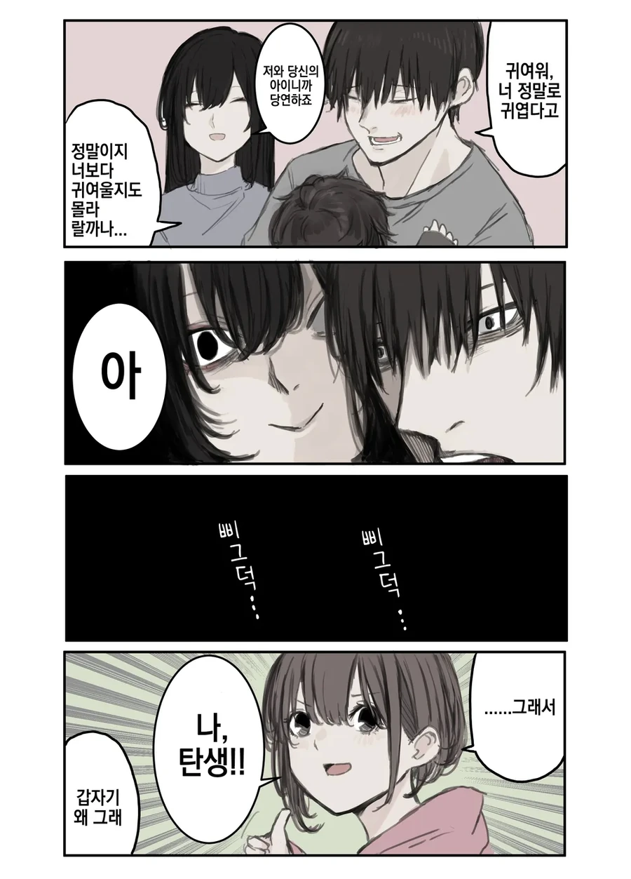 질투심이 강한 아내