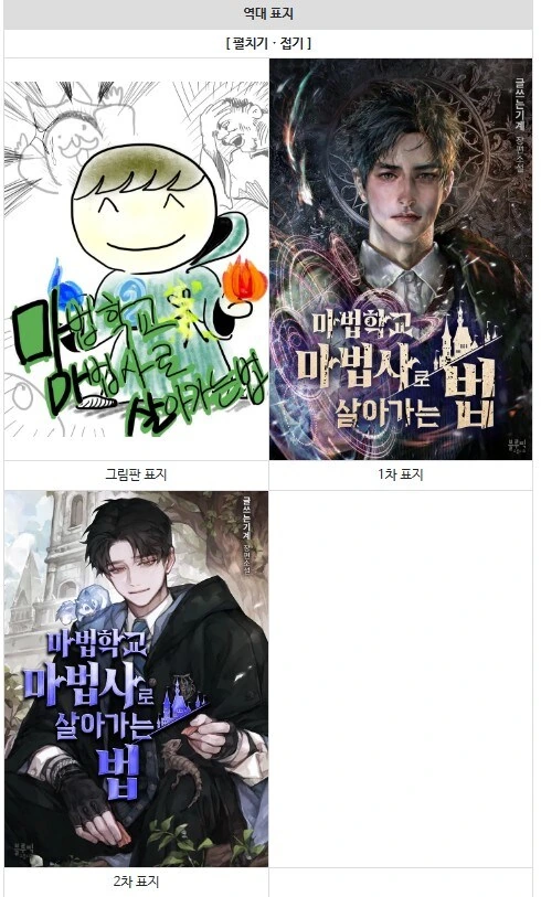 뭐에요 왜 표지 바꾸신 거에요