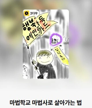 뭐에요 왜 표지 바꾸신 거에요 - 이미지 2