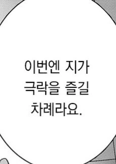 ㅎㅂ?) 시골 처녀가 ㅅㅇ이 쎈 만화 - 이미지 9
