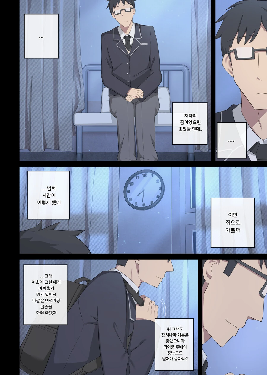 선배에게 ○○실습 부탁하는 Manhwa (약 ㅎㅂ?) - 이미지 4