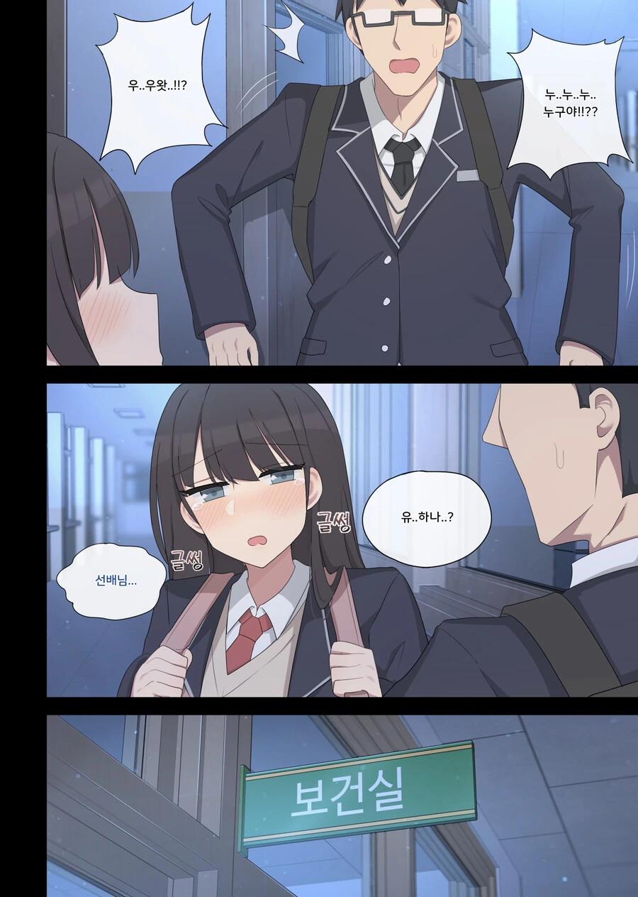 선배에게 ○○실습 부탁하는 Manhwa (약 ㅎㅂ?) - 이미지 6