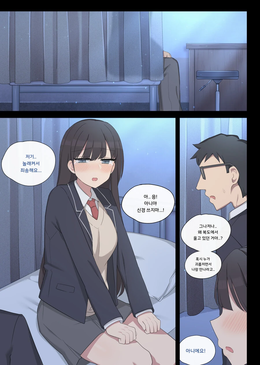 선배에게 ○○실습 부탁하는 Manhwa (약 ㅎㅂ?) - 이미지 7