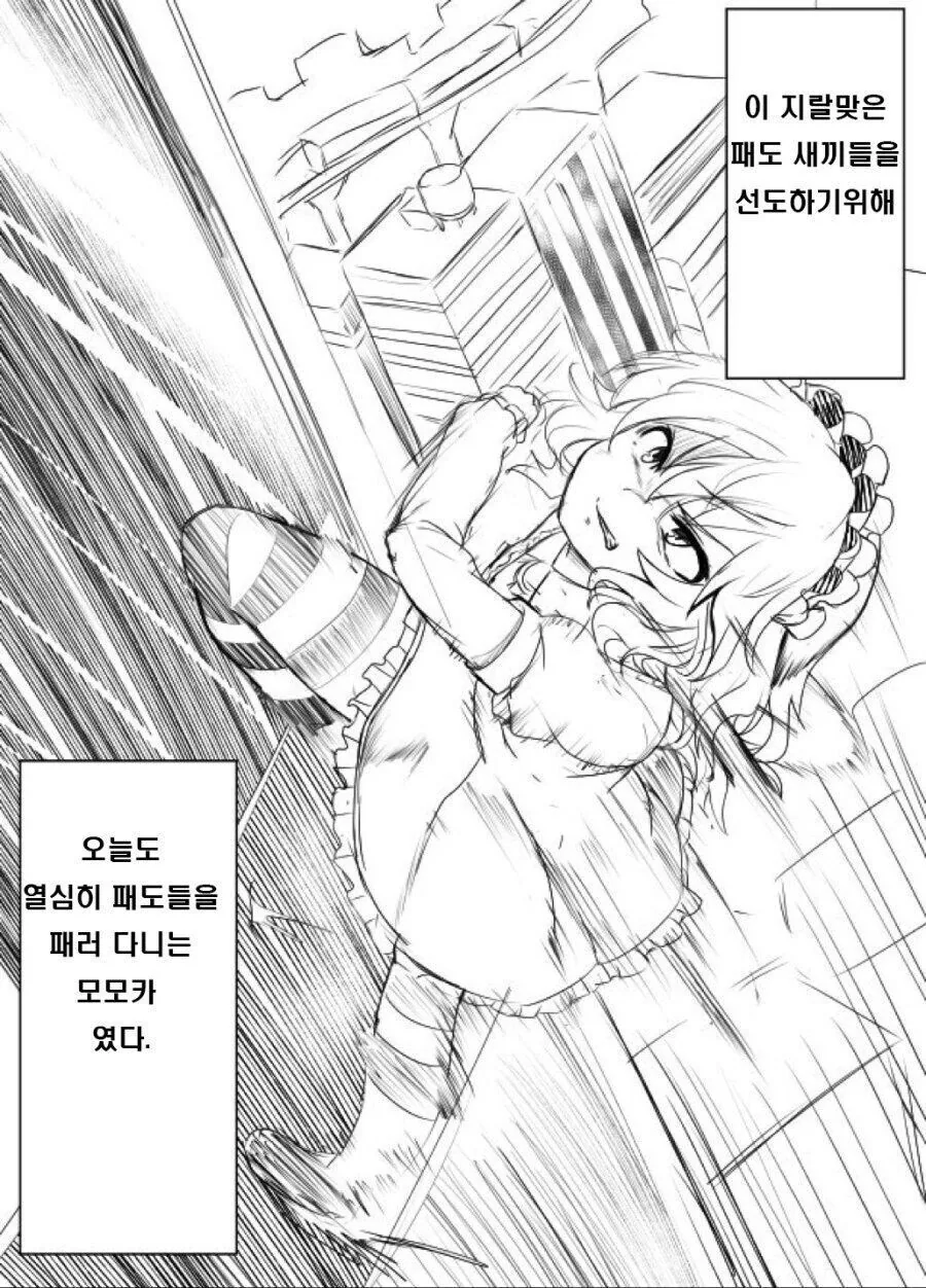 @) 한동안 우아하게 티타임 즐겼는데 - 이미지 3