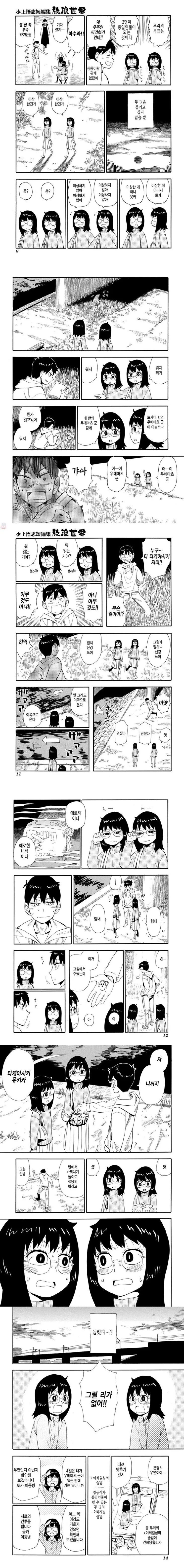 쌍둥이 자매.manhwa - 이미지 2