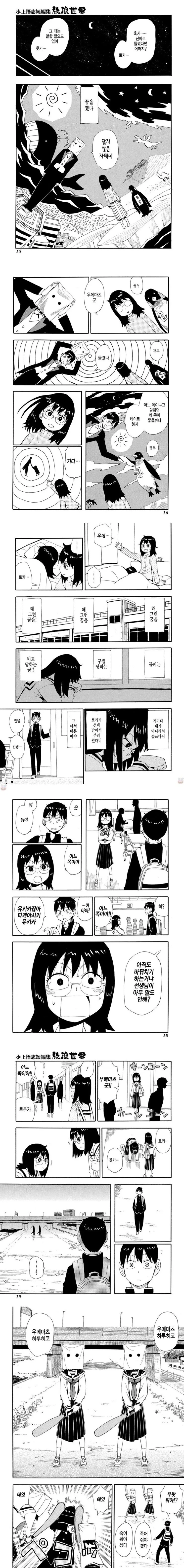 쌍둥이 자매.manhwa - 이미지 3