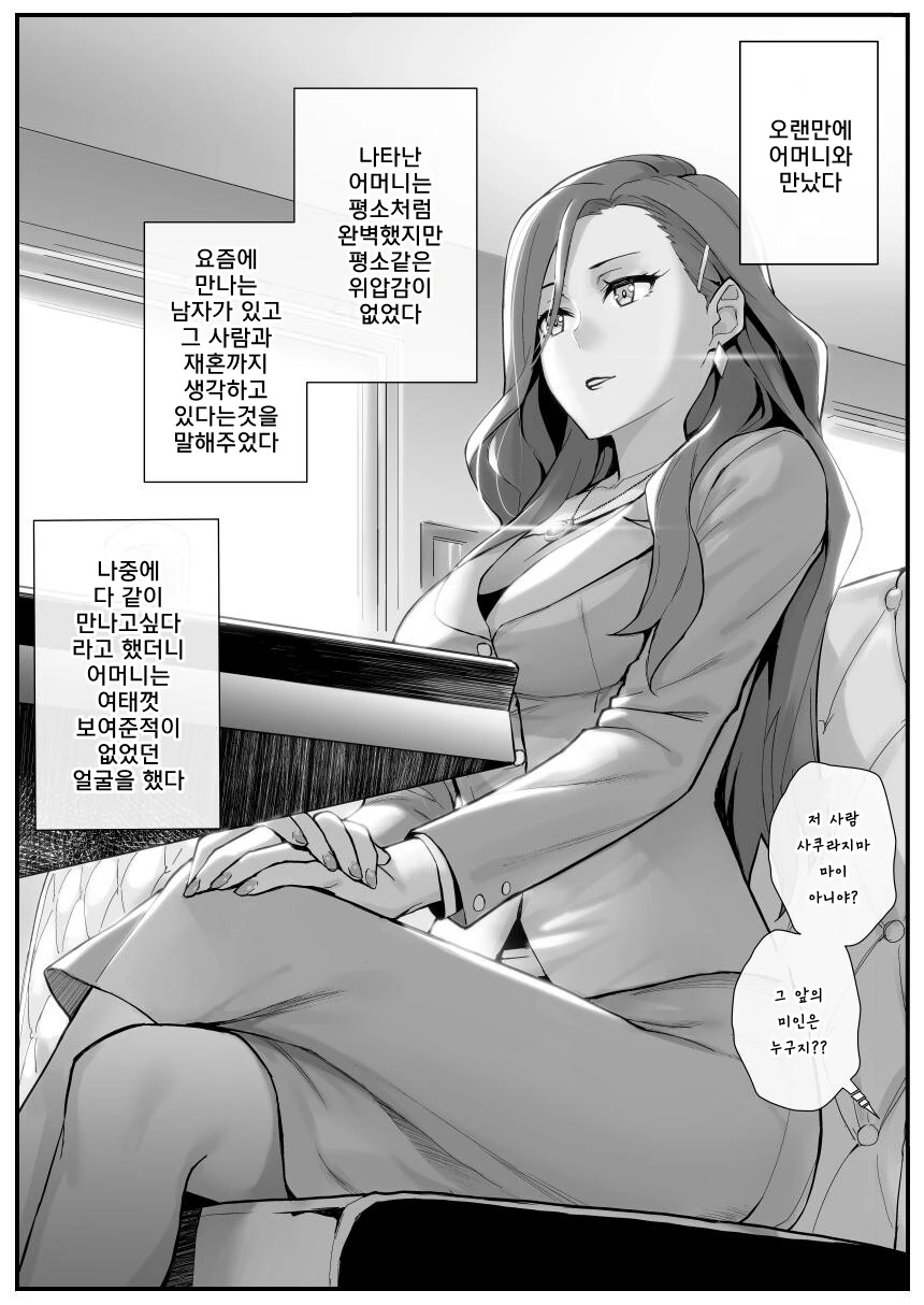 아줌마 좋아 ㅋㅋㅋㅋ - 이미지 3