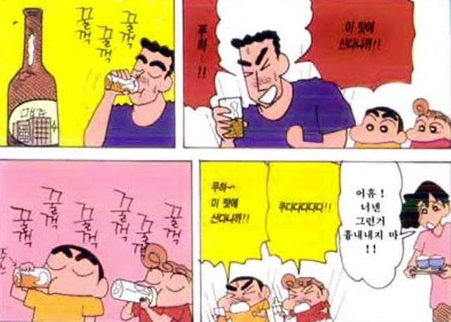 [짱구는못말려]시원하게 마시다