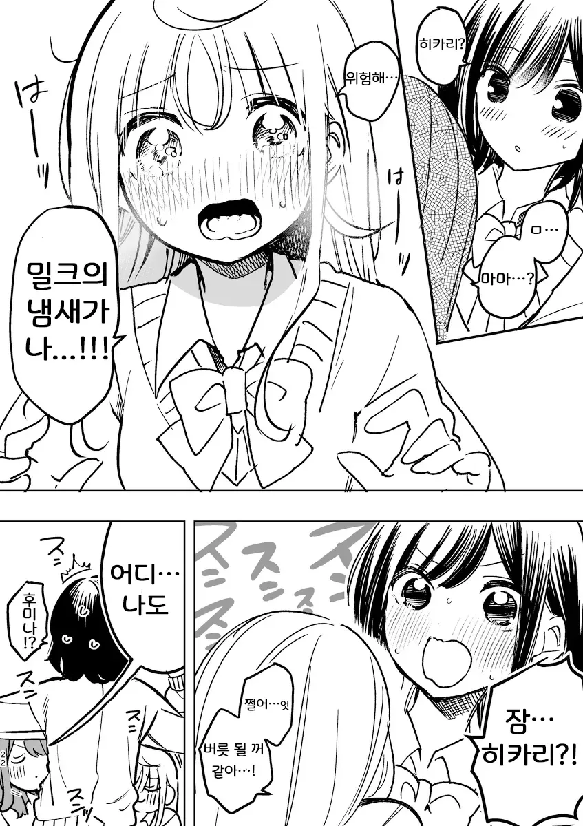 백합)젖내 맡는 만화 - 이미지 3