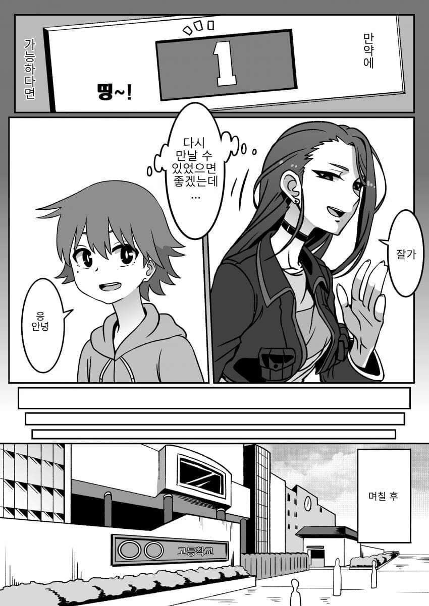생각을 들키면 안돼 1~4.MANHWA - 이미지 6