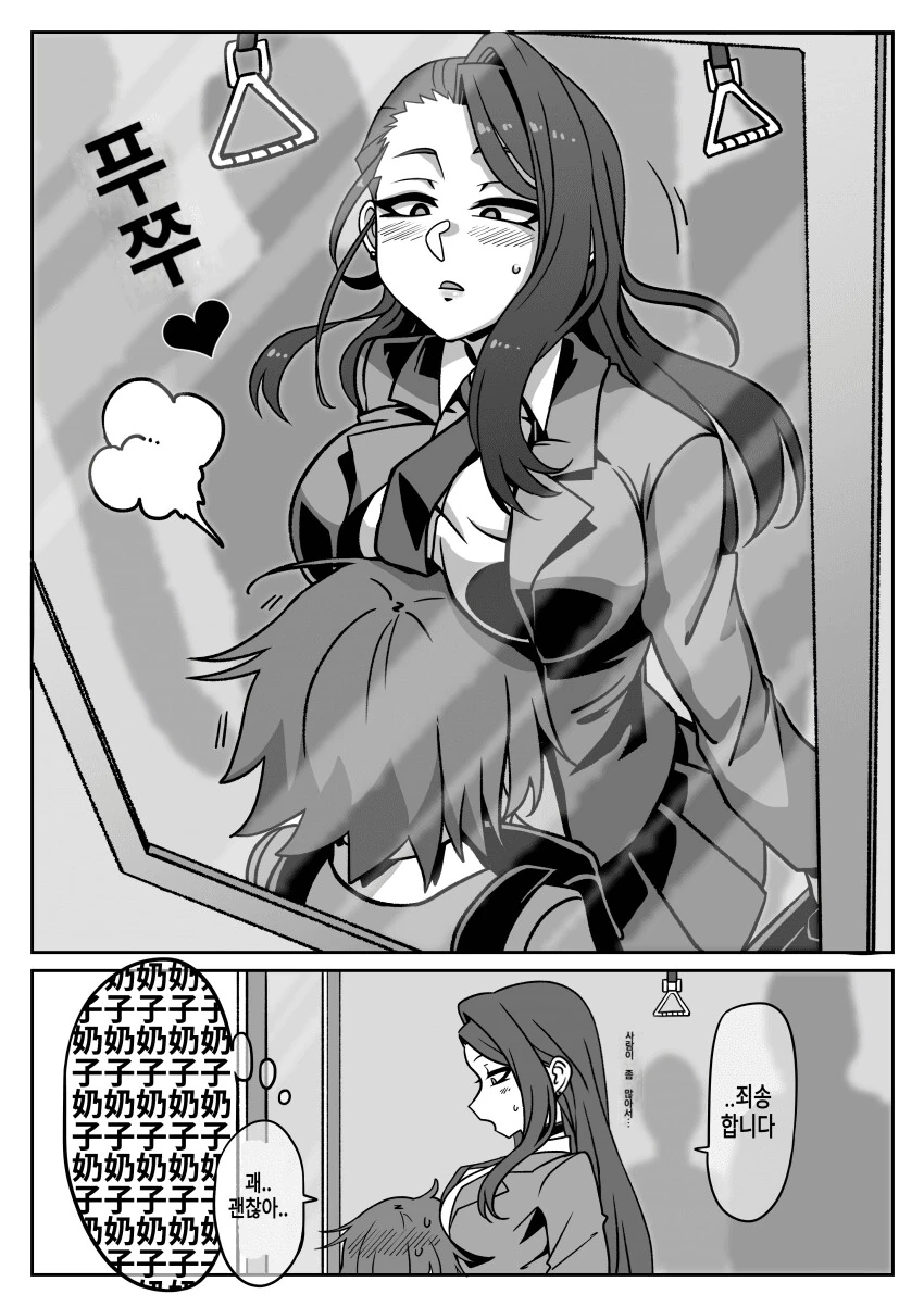 생각을 들키면 안돼 1~4.MANHWA - 이미지 21