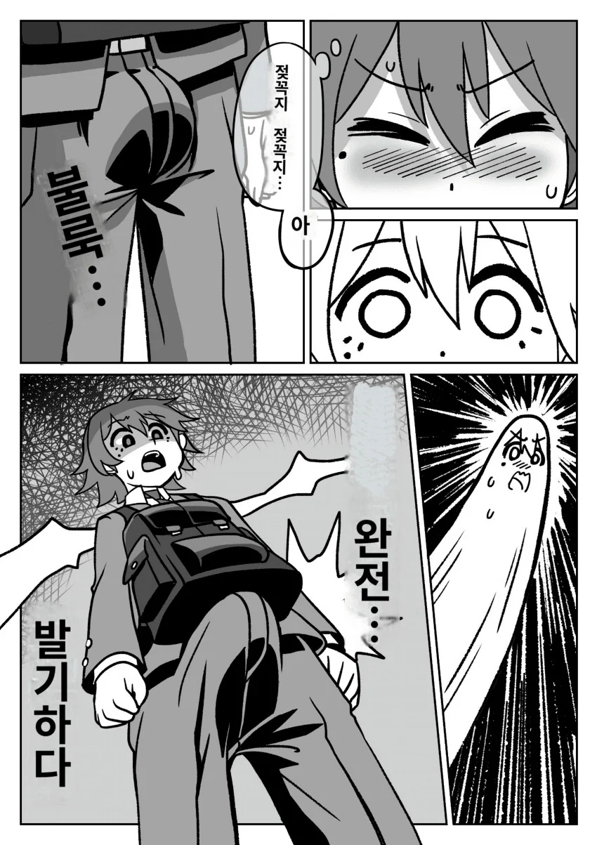 생각을 들키면 안돼 1~4.MANHWA - 이미지 22
