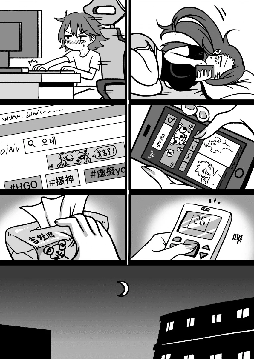 생각을 들키면 안돼 1~4.MANHWA - 이미지 34