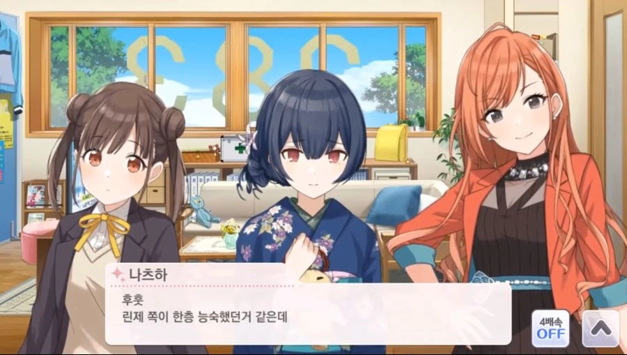[@] 순정 만화 전개에 대해 상상하는 린제 - 이미지 8