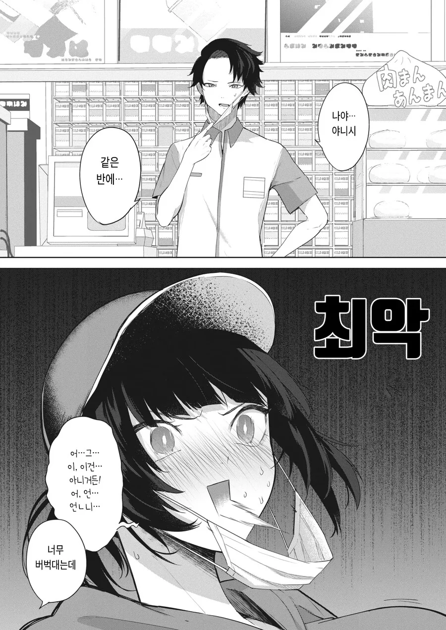 ㅋㄷ 심부름하는 여동생.Manhwa - 이미지 2