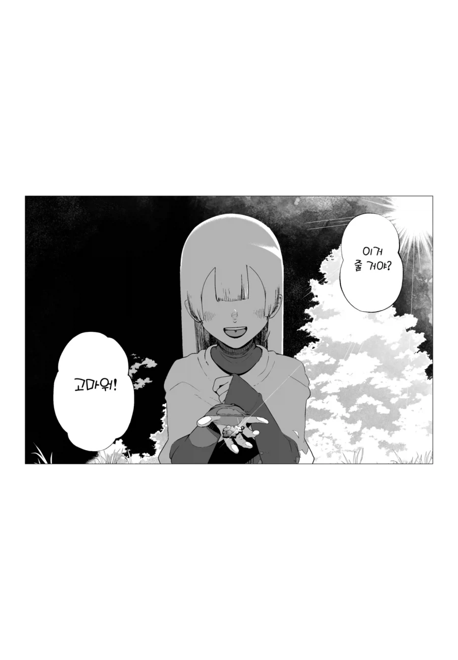 소꿉친구를 NTR당하는.manga