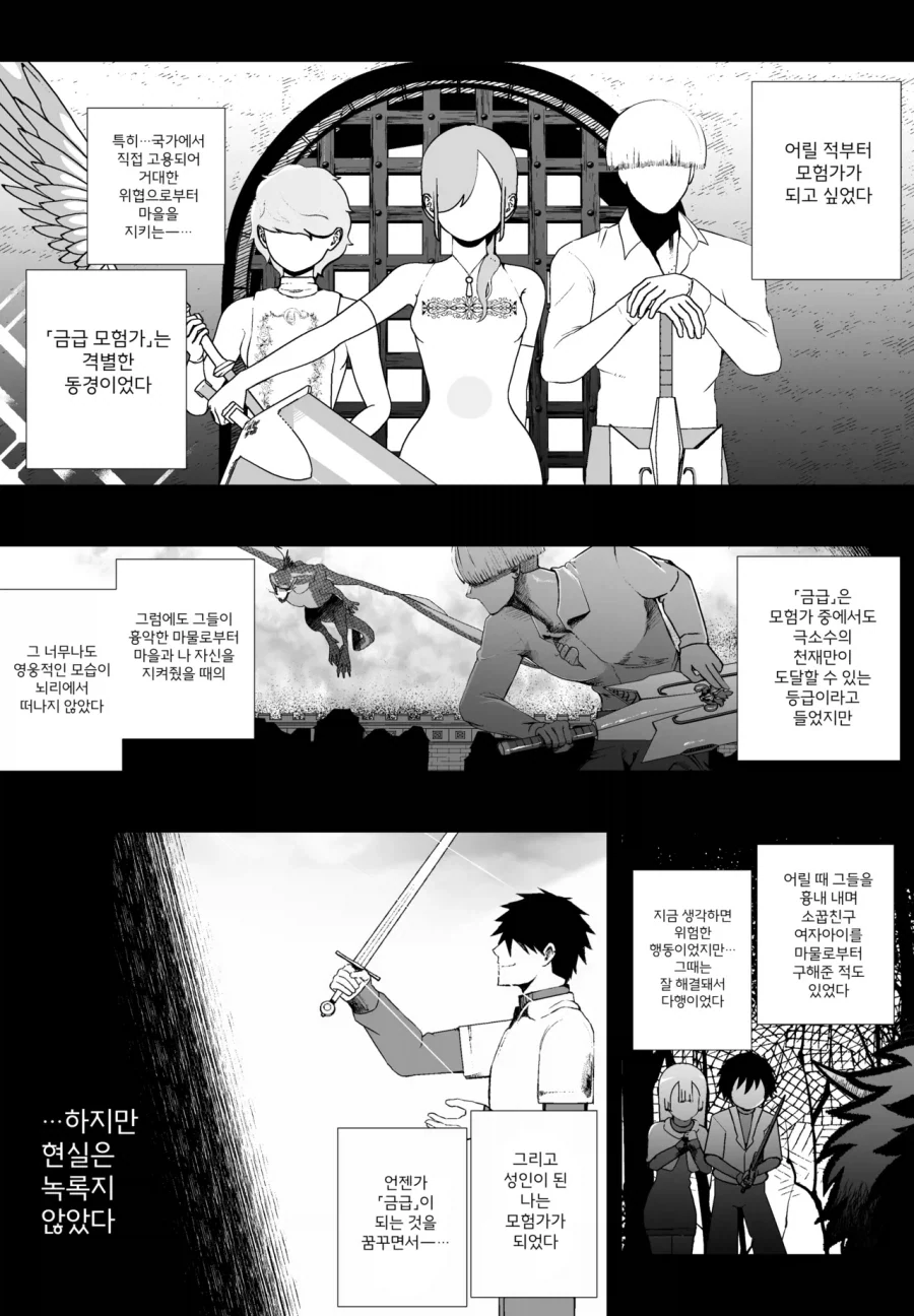 소꿉친구를 NTR당하는.manga - 이미지 2