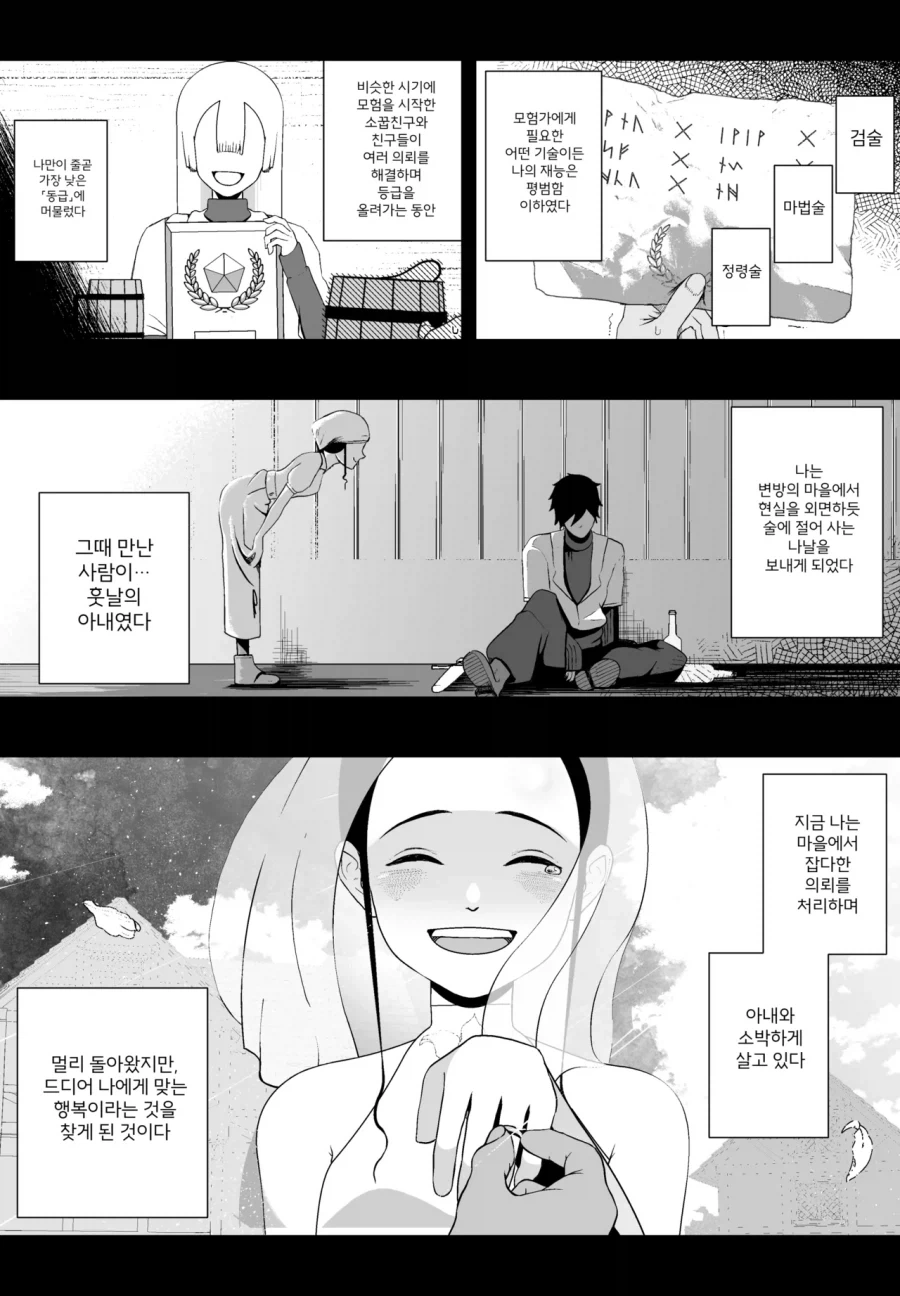 소꿉친구를 NTR당하는.manga - 이미지 3