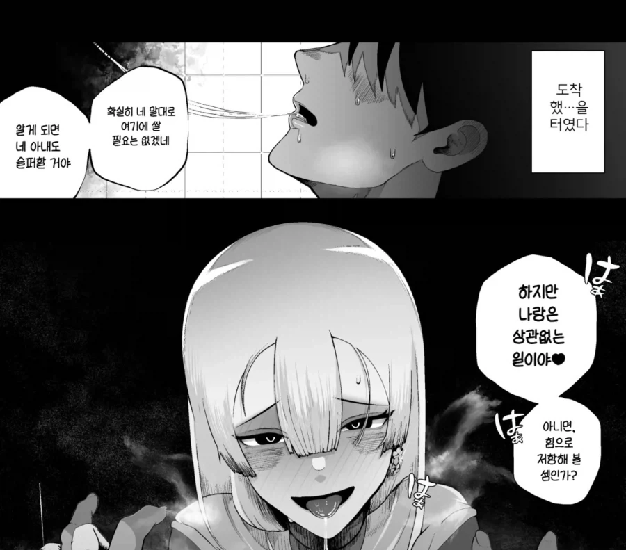 소꿉친구를 NTR당하는.manga - 이미지 4