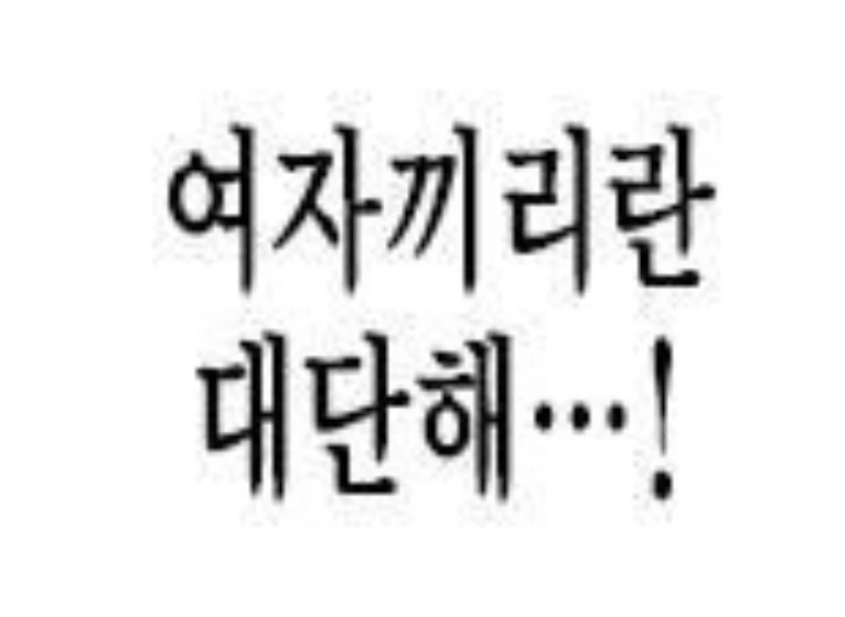 (ㅇㅎ뱡)호러영화속 빅ㅈ 빗치로 ts전생 하는 만화.manhwa - 이미지 7