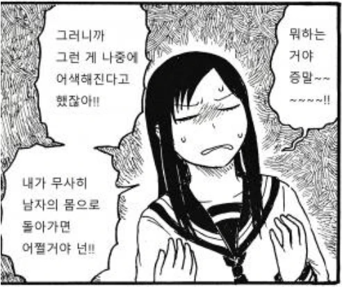 (ㅇㅎ뱡)호러영화속 빅ㅈ 빗치로 ts전생 하는 만화.manhwa - 이미지 8