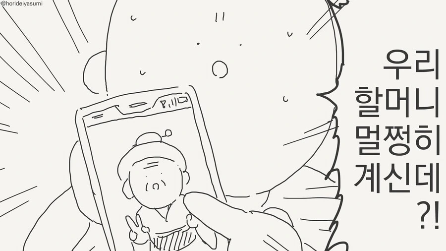 여친이 커밍아웃하는.MANGA - 이미지 3