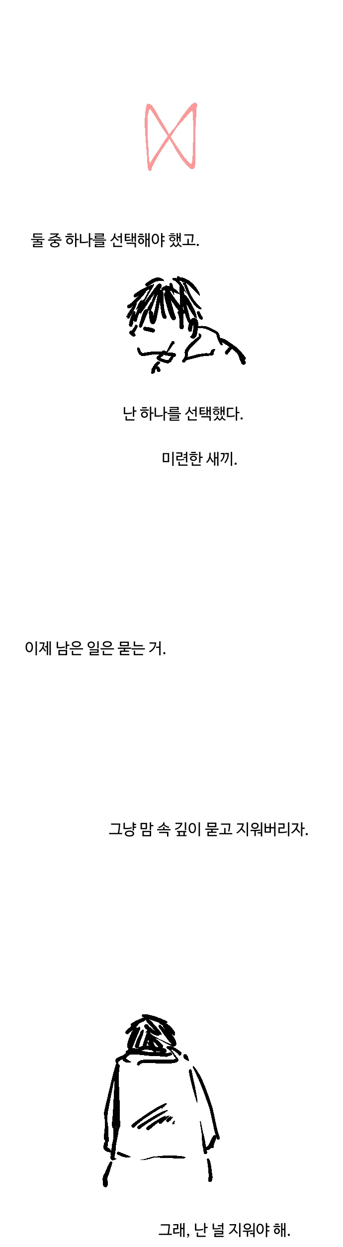 ㄱㅅ아린 만화 - 이미지 4