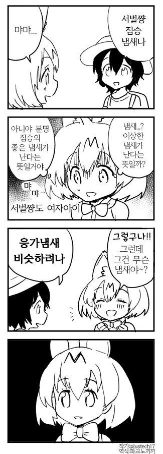 케모노쿠사2