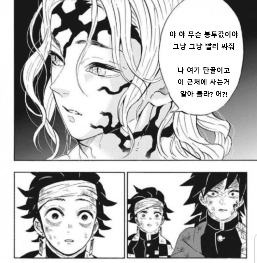 귀멸) 진상을 만난 탄지로 manhwa - 이미지 2