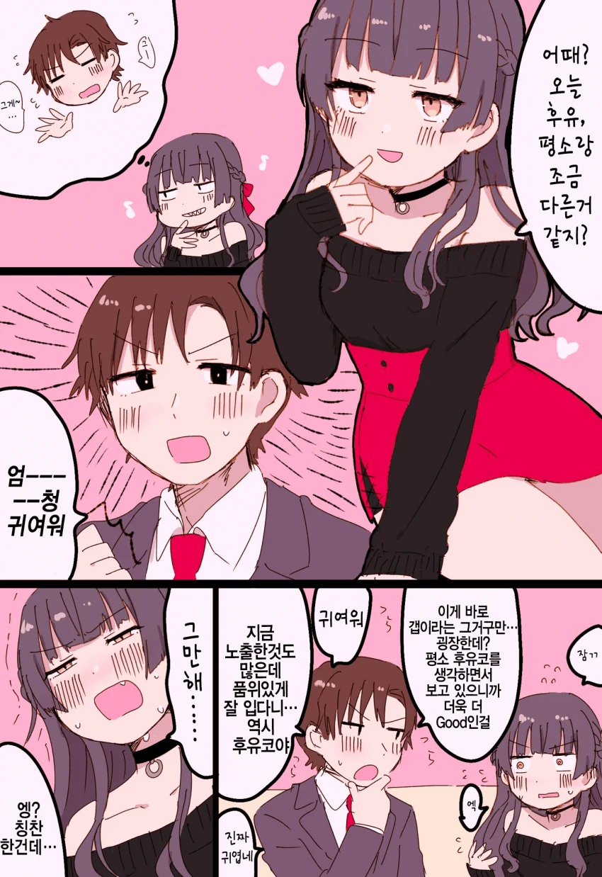 @) 놀리기 마스터 후유코.manga