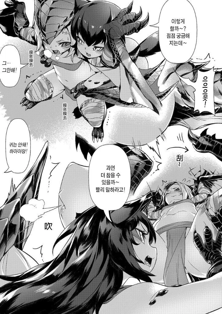 렉스 다이어트 하는 만화.manhwa - 이미지 12