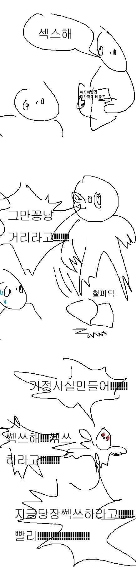 내청코]유이X하치만 만화 - 이미지 21
