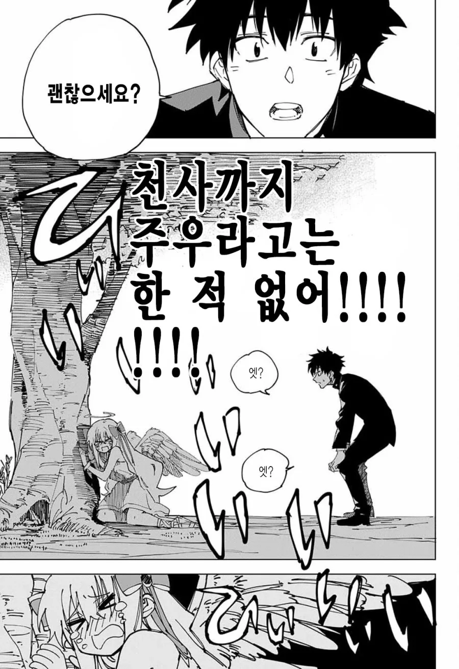 길에서 천사 줍는 Manhwa (스압) - 이미지 3