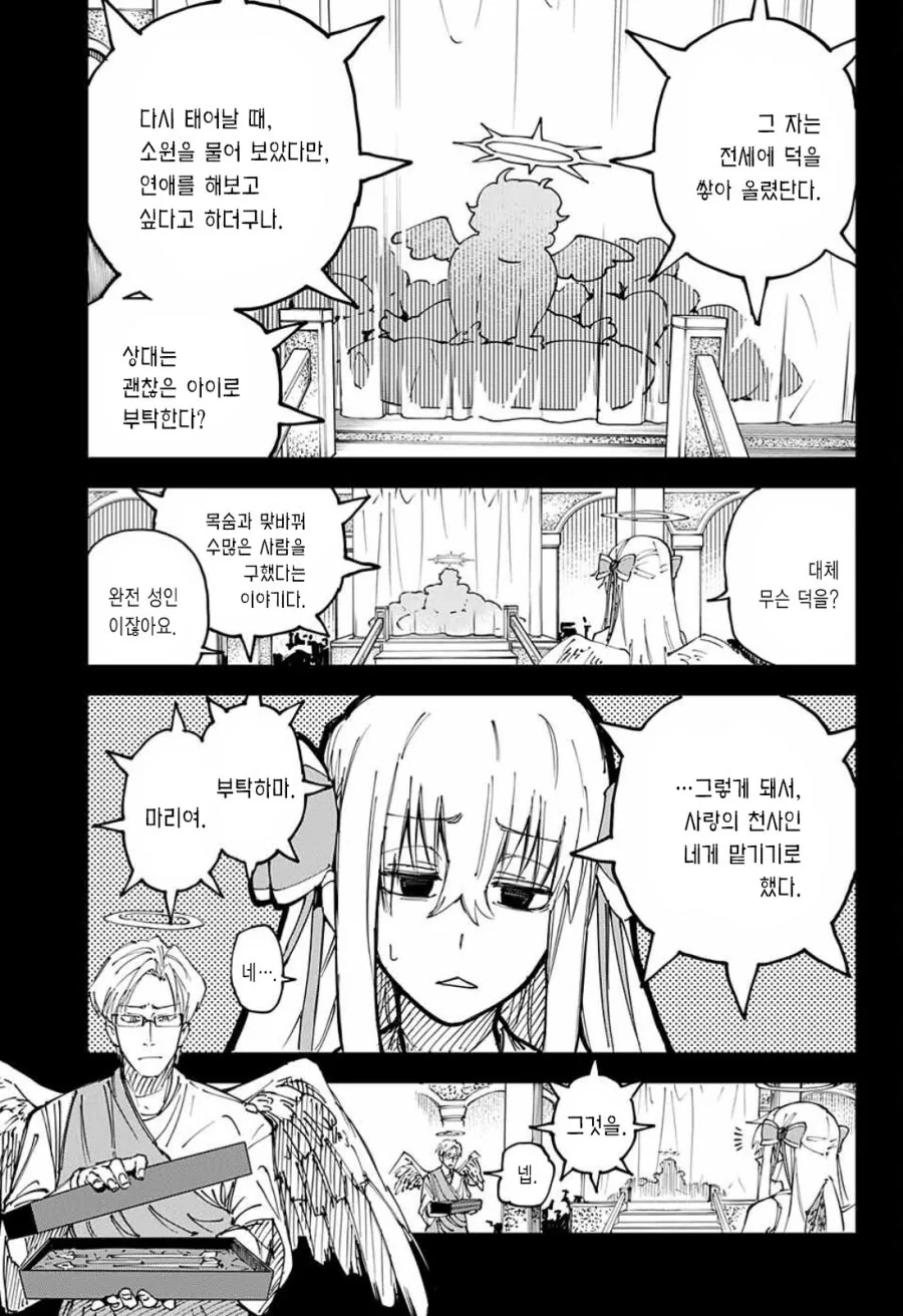 길에서 천사 줍는 Manhwa (스압) - 이미지 5