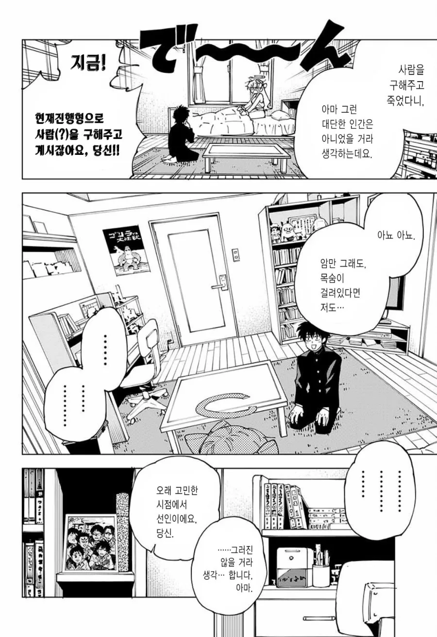 길에서 천사 줍는 Manhwa (스압) - 이미지 8