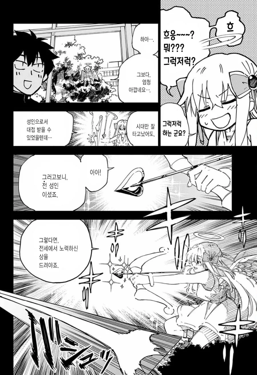길에서 천사 줍는 Manhwa (스압) - 이미지 12